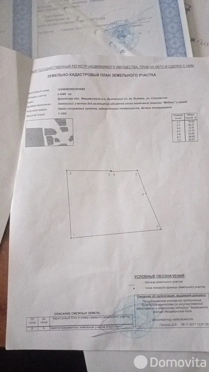 купить склад, Бытень, ул. Слонимская