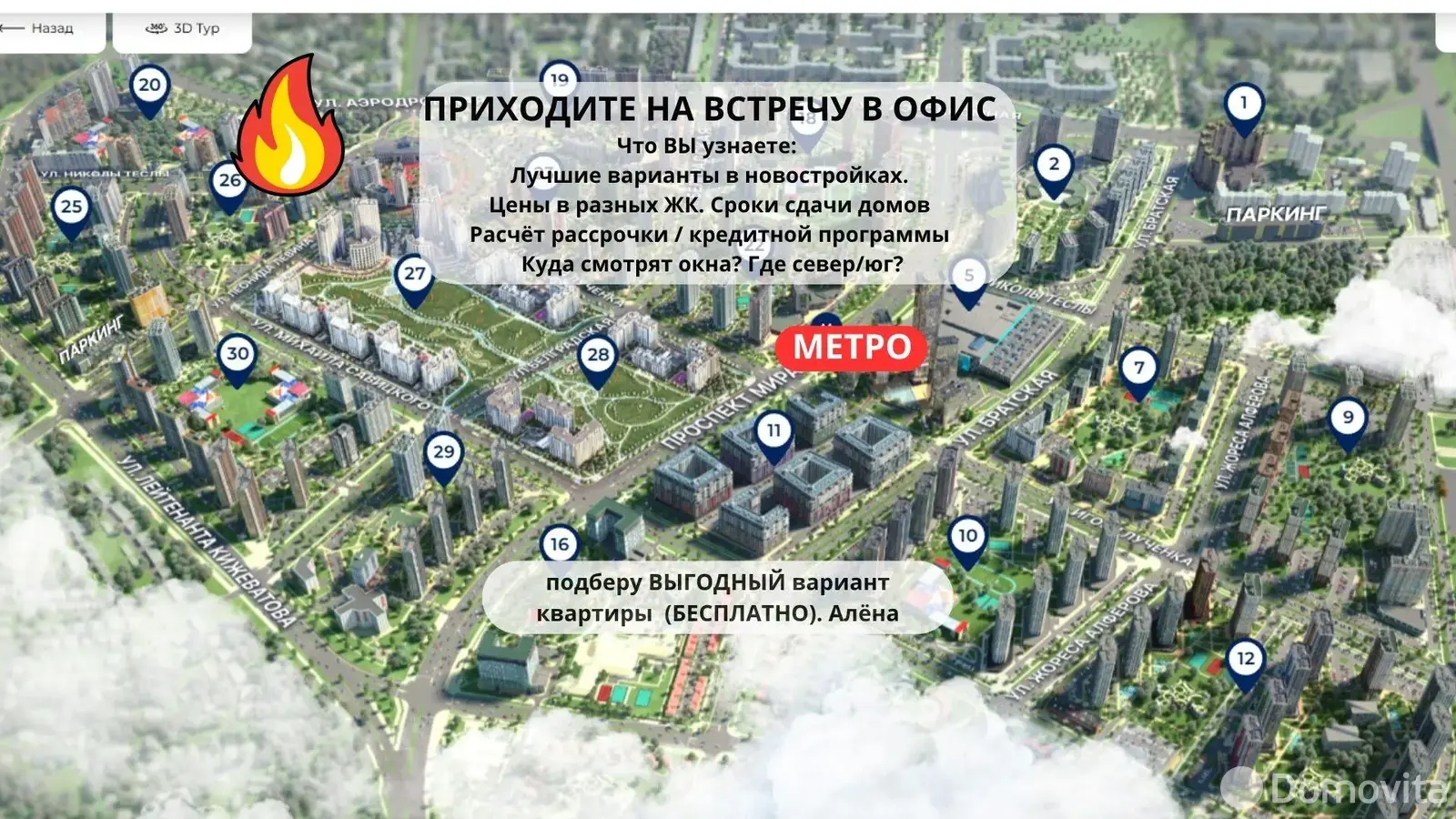 Продажа машиноместа в Минске, ул. Братская, д. 27, код 9312 - фото 6