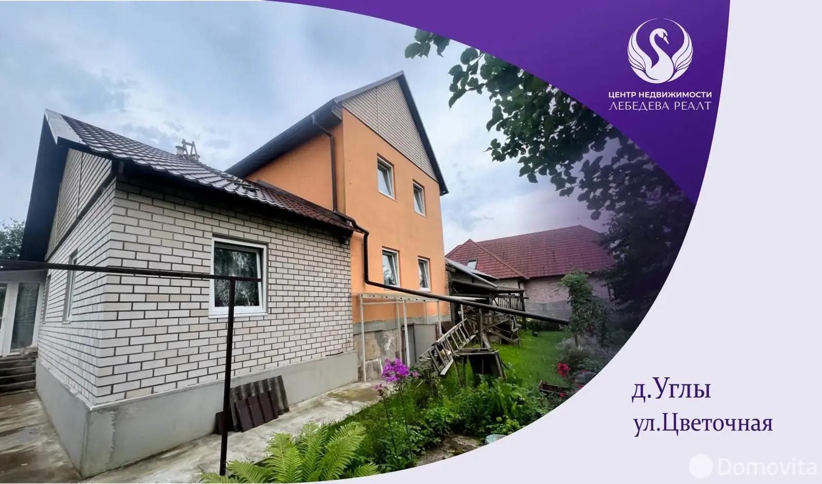 дом, Углы, ул. Цветочная, д. 14 