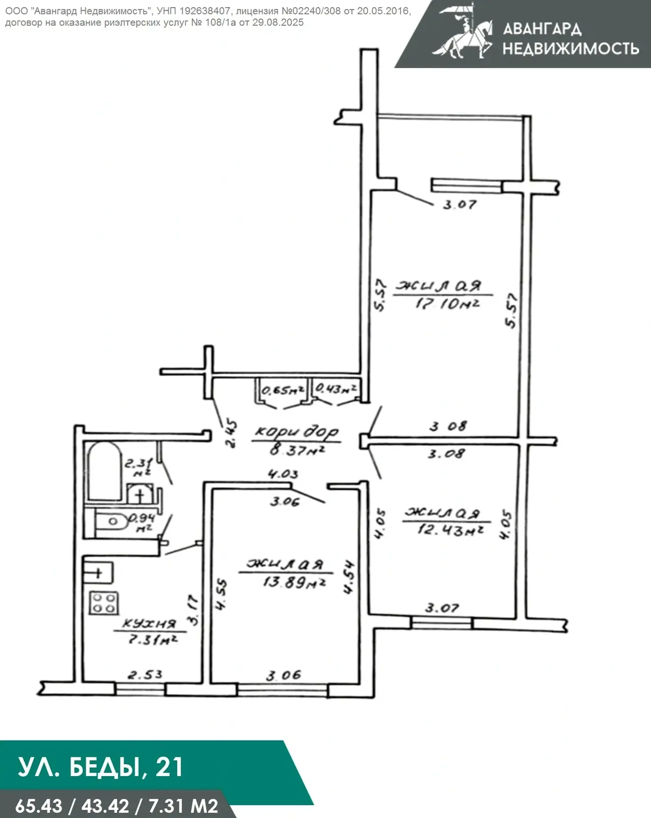 квартира, Минск, ул. Леонида Беды, д. 21 