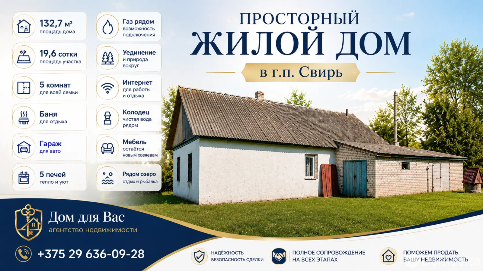купить коттедж, Свирь, ул. Советская, д. 2