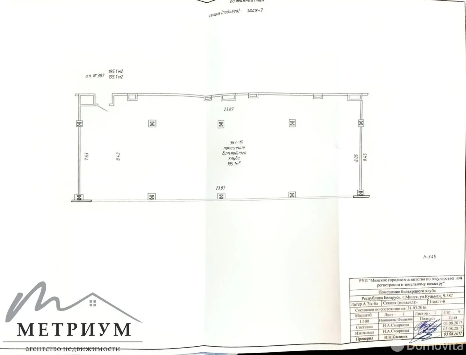 Снять офис на ул. Кульман, д. 9 в Минске, 1755EUR, код 14364 - фото 9