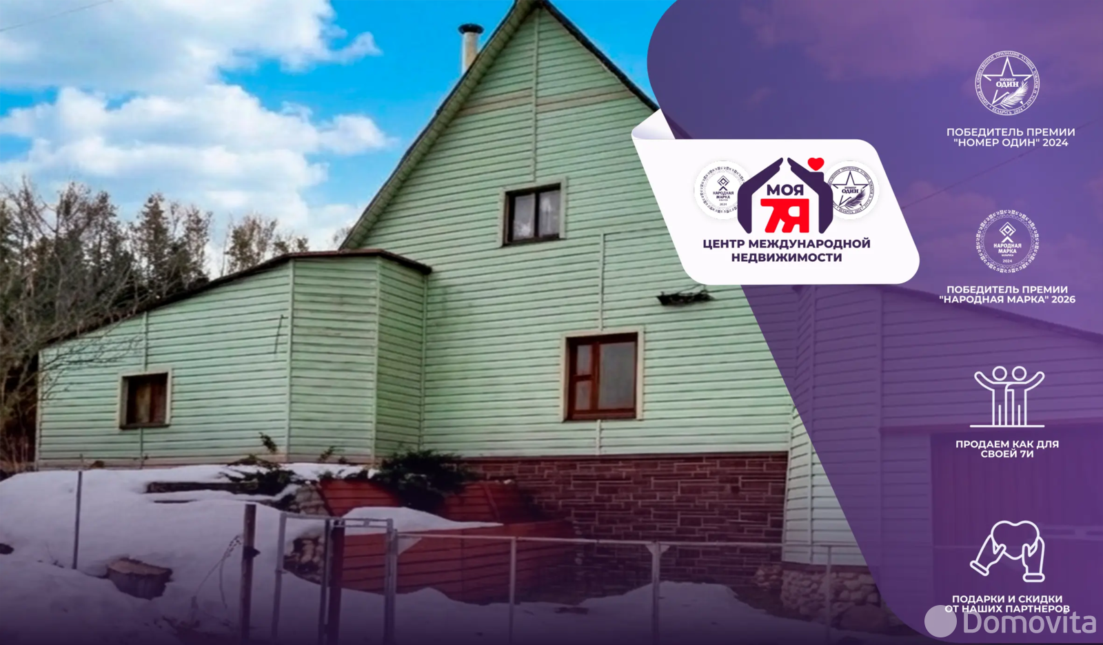 дача, МАЛИНОВКА-2001, 