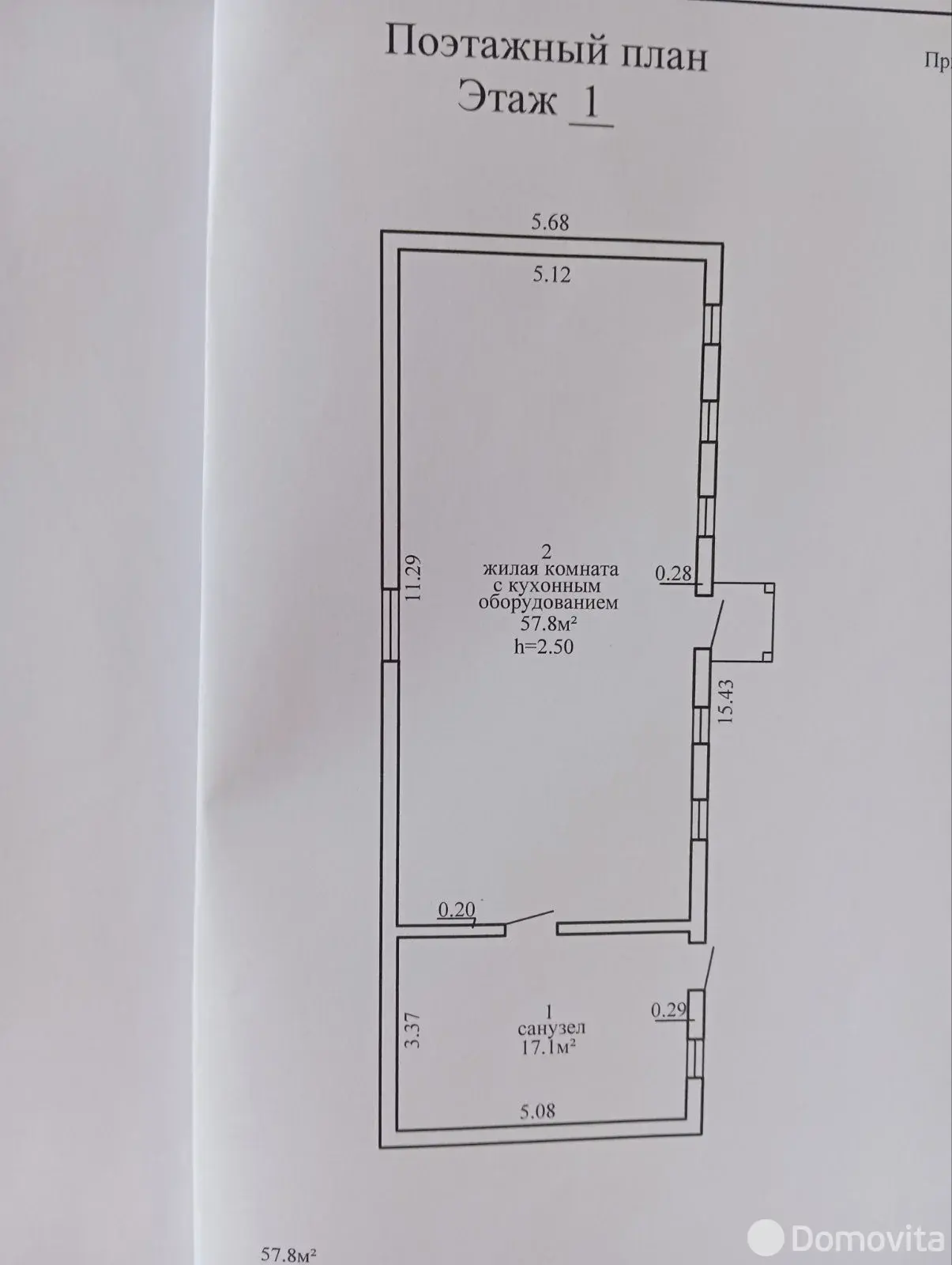 Стоимость продажи участка, Шпильки, ул. Луговая