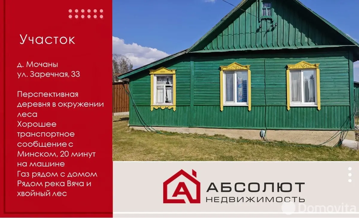 Купить земельный участок, 25 соток, Мочаны, Минская область, 95000USD, код 571531 - фото 29