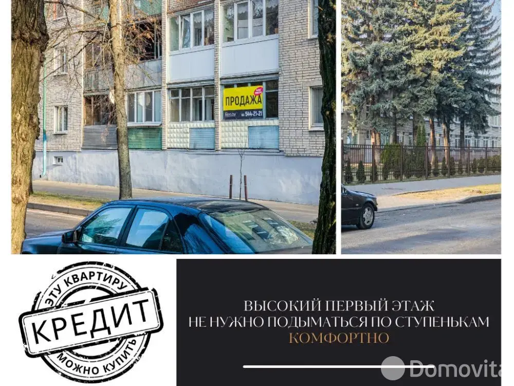 Купить 3-комнатную квартиру в Бресте, ул. Карбышева, д. 84, 52900 USD, код: 1130755 - фото 4