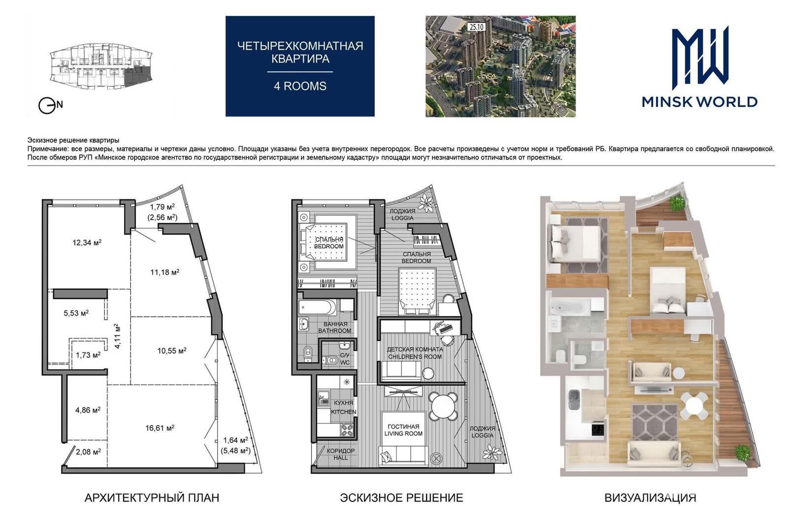 Продажа 4-комнатной квартиры в Минске, ул. Брилевская, д. 35, 79856 EUR, код: 1006231 - фото 2