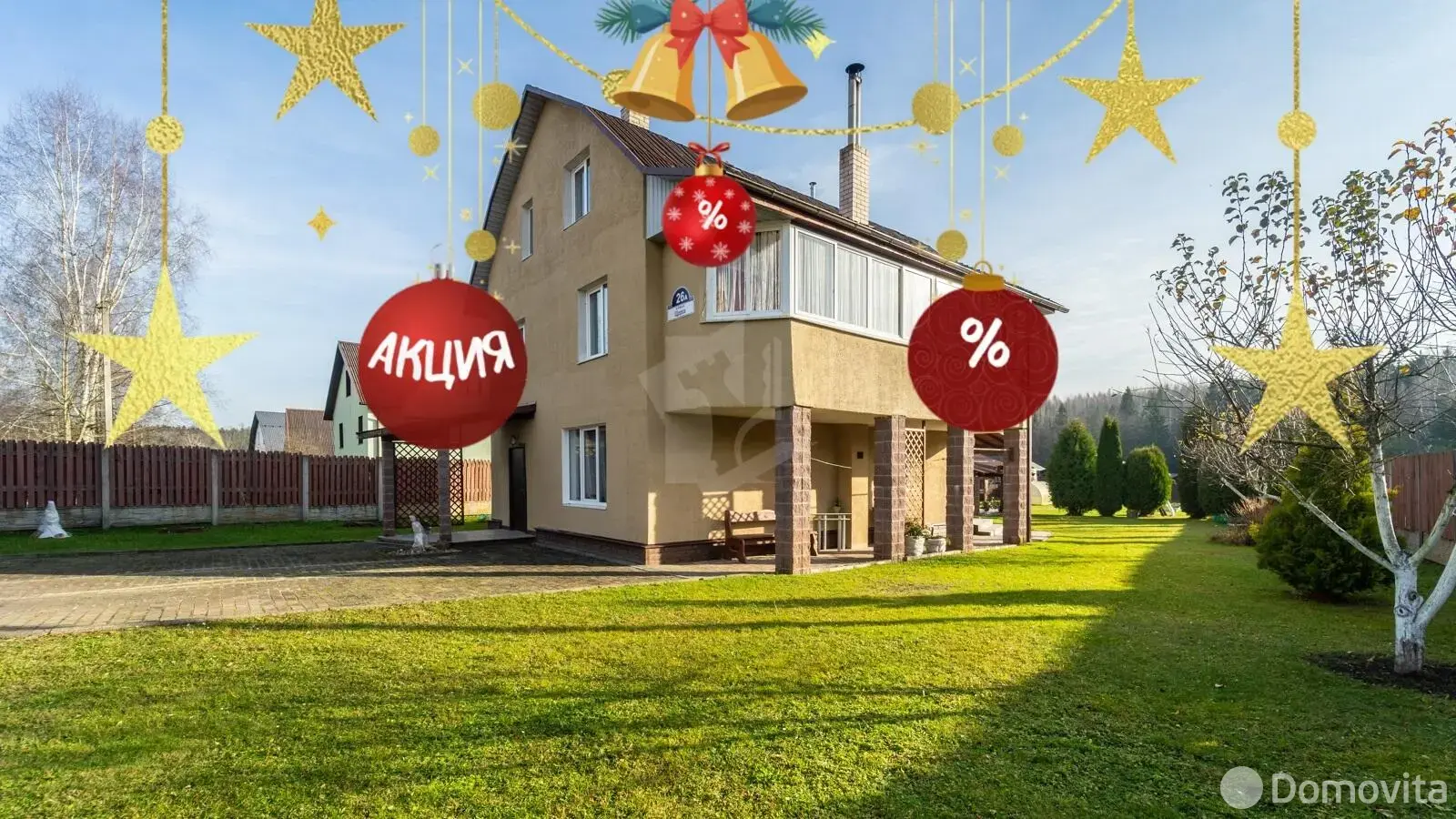 Стоимость продажи дома, Тресковщина, ул. Щорса, д. 26/А