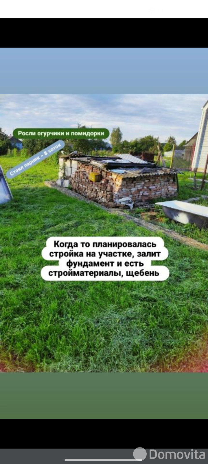 купить дом, Туров, ул. Воровского В.В., д. 32