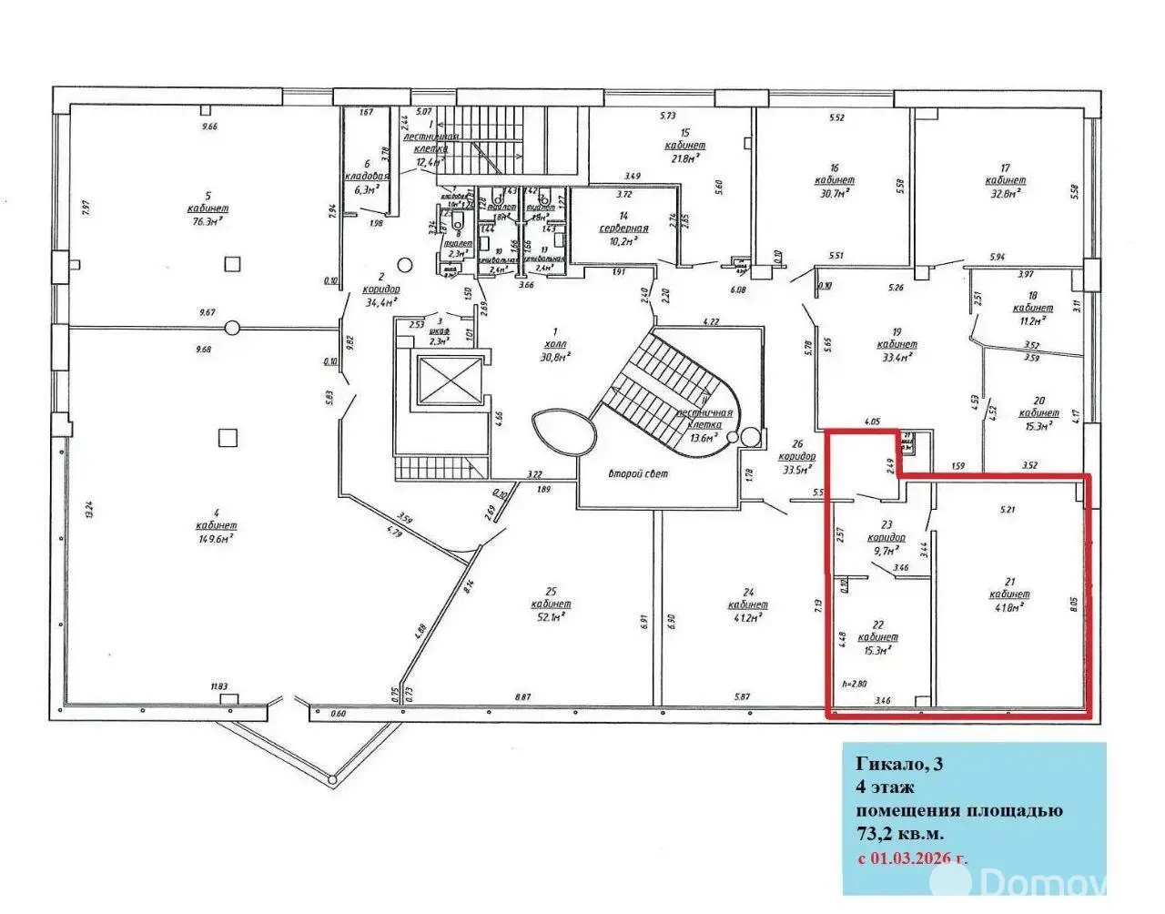 Аренда офиса на ул. Гикало, д. 3 в Минске, 3520BYN, код 16542 - фото 2