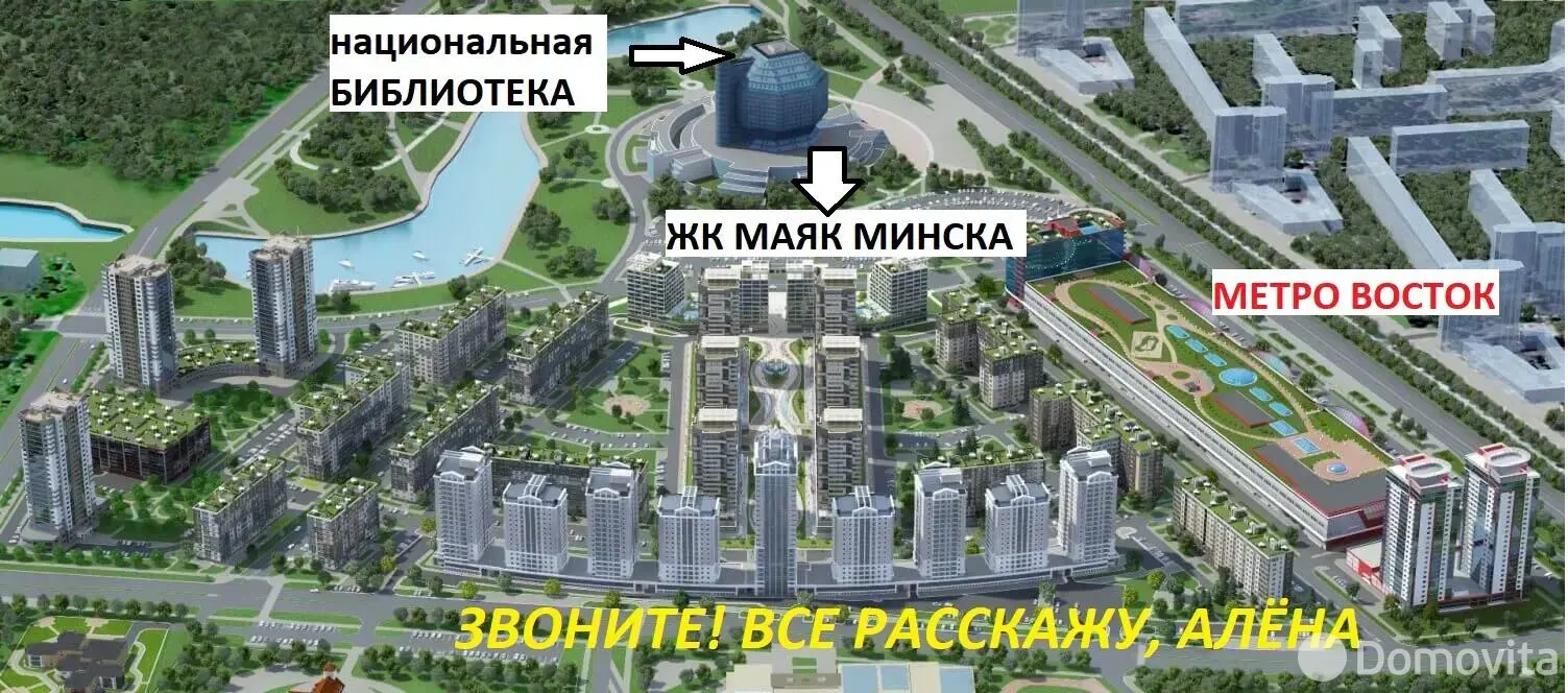 продажа офиса, Минск, ул. Петра Мстиславца, д. 22