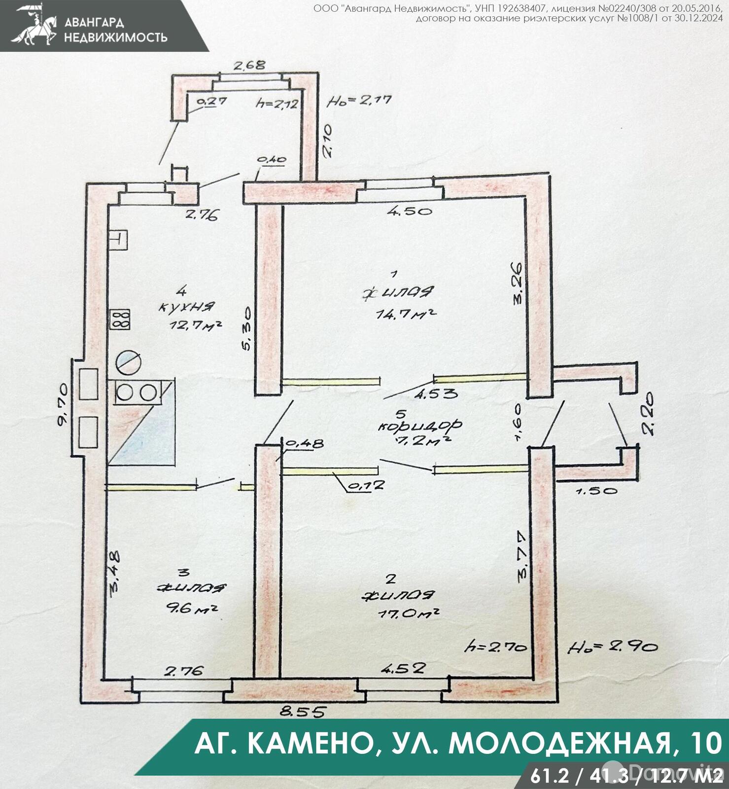 купить квартиру, Камено, ул. Молодежная, д. 10