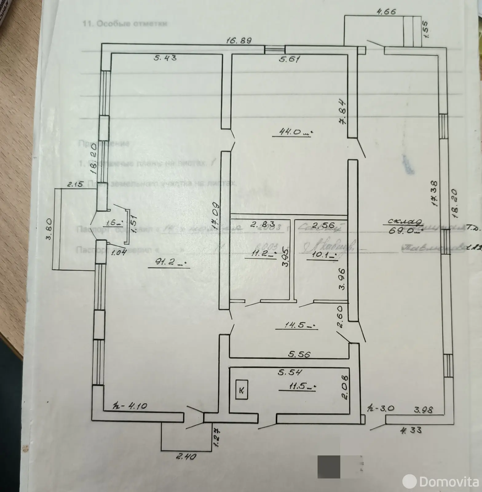 Стоимость продажи офиса, Рогачев, ул. Друтская, д. 156А
