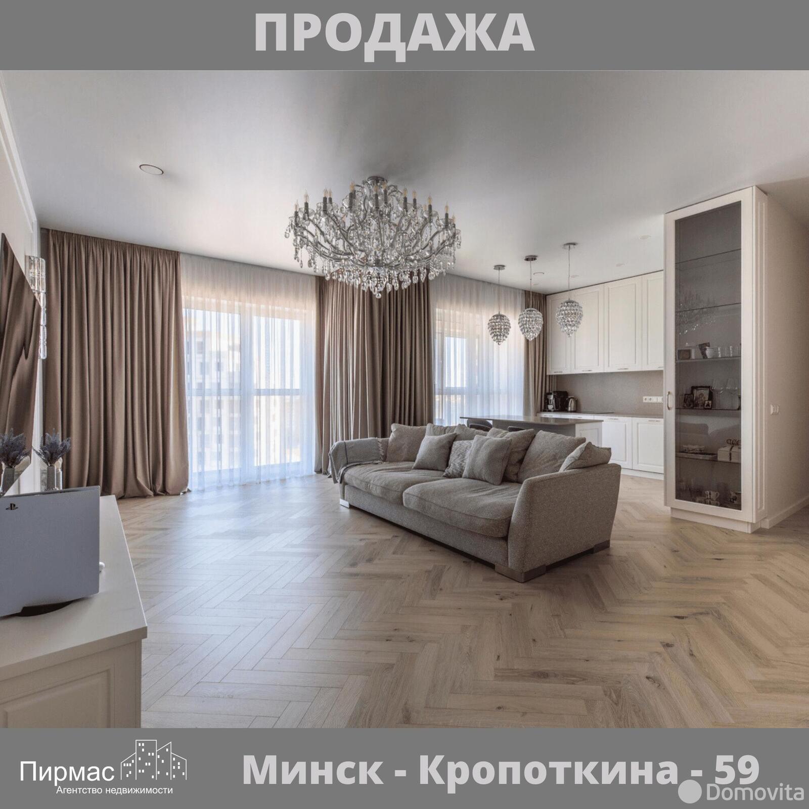 квартира, Минск, ул. Кропоткина, д. 59, стоимость продажи 1 023 058 р.