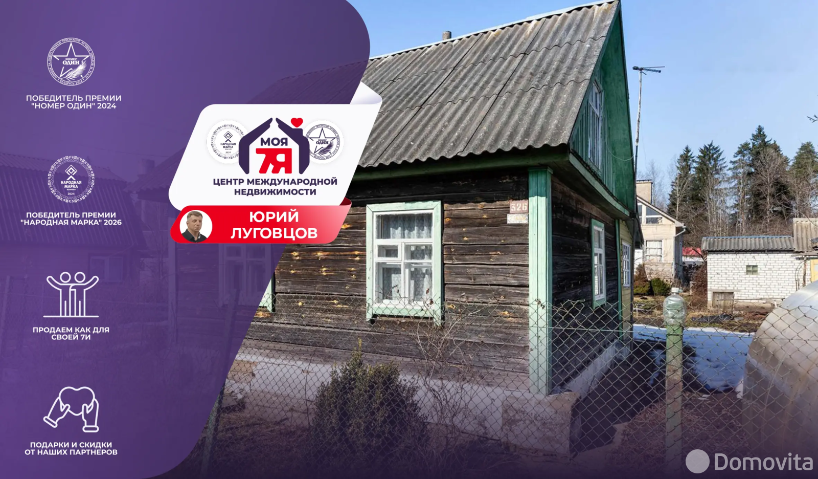 дача, Электротехник,