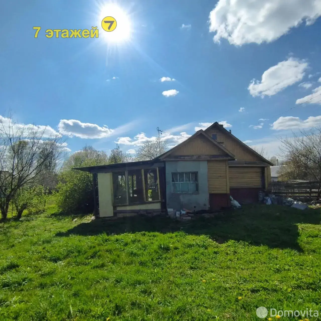 Стоимость продажи дома, Клыповщина, ул. Центральная