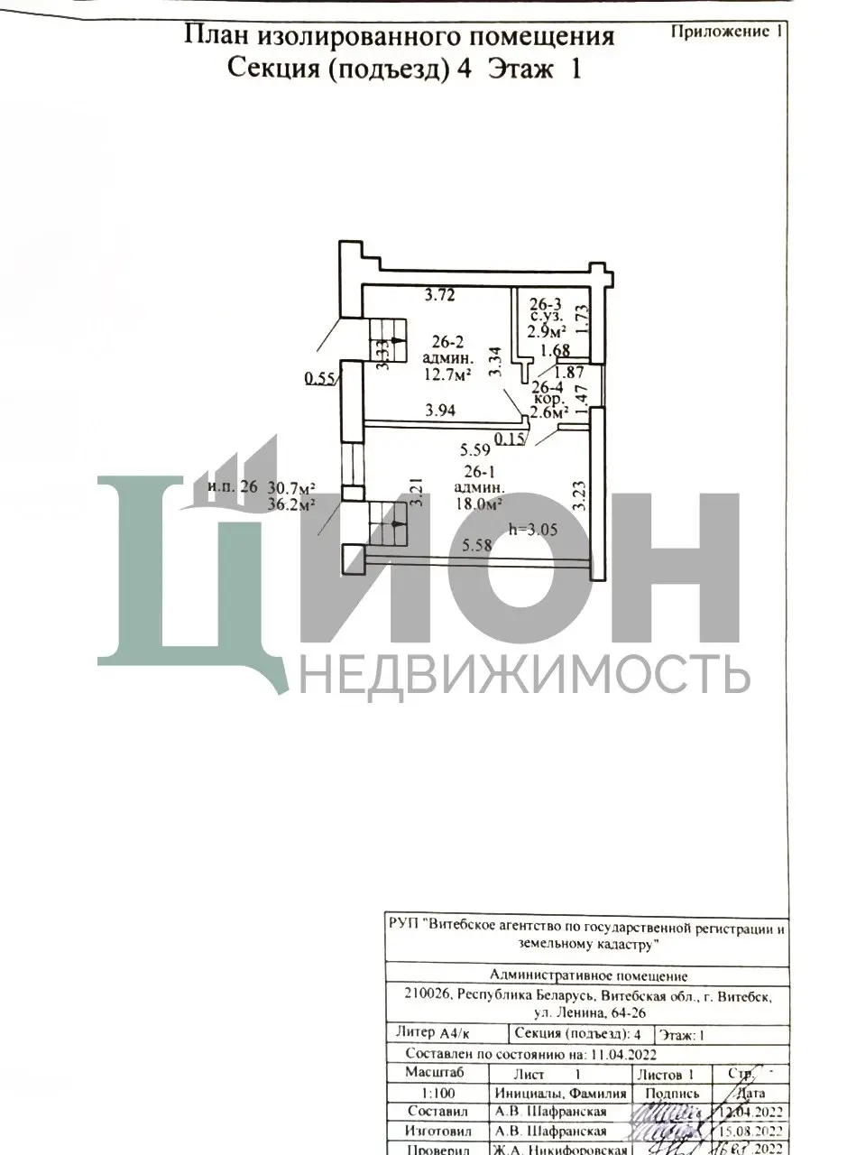 Купить офис на ул. Ленина, д. 64 в Витебске, 50000USD, код 10062 - фото 13