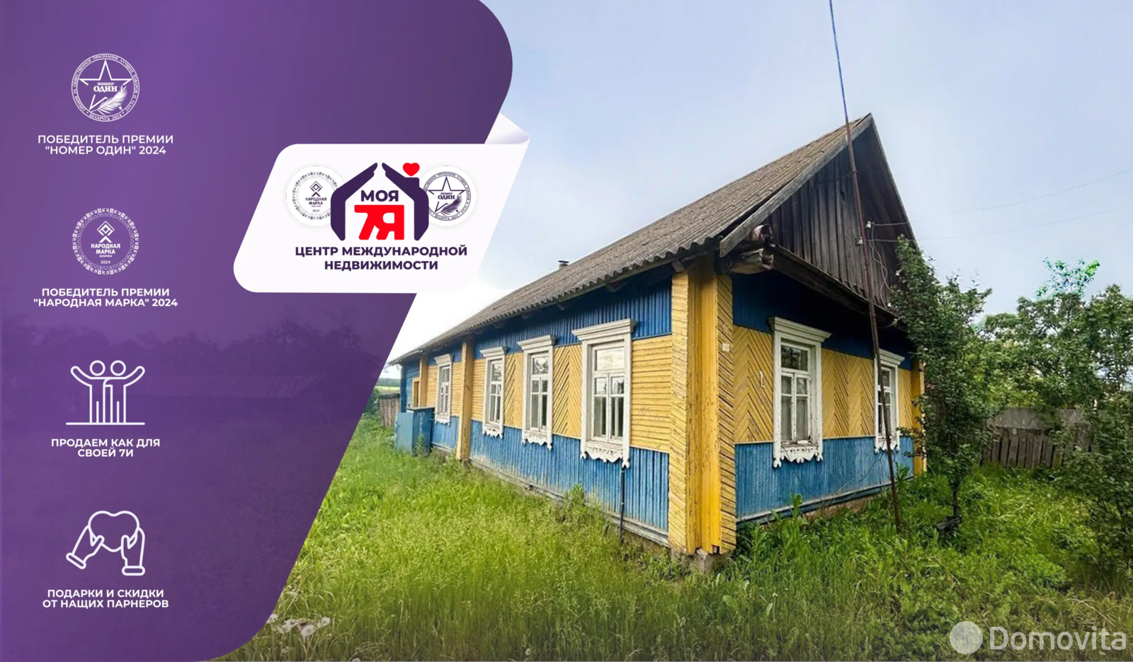 Стоимость продажи коттеджа, Веска, 
