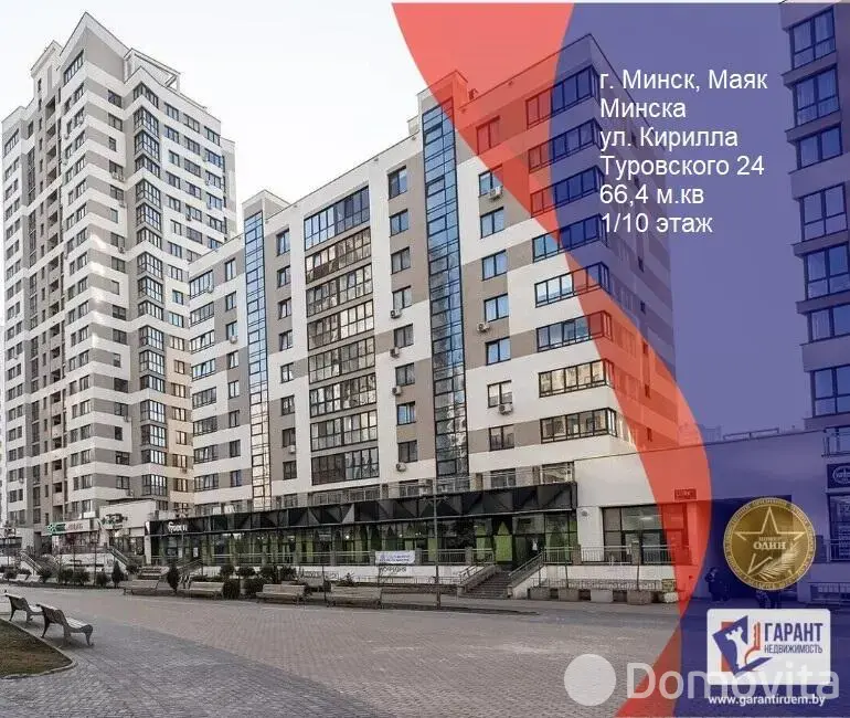 Купить офис на ул. Кирилла Туровского, д. 24 в Минске, 170000USD, код 9203 - фото 1