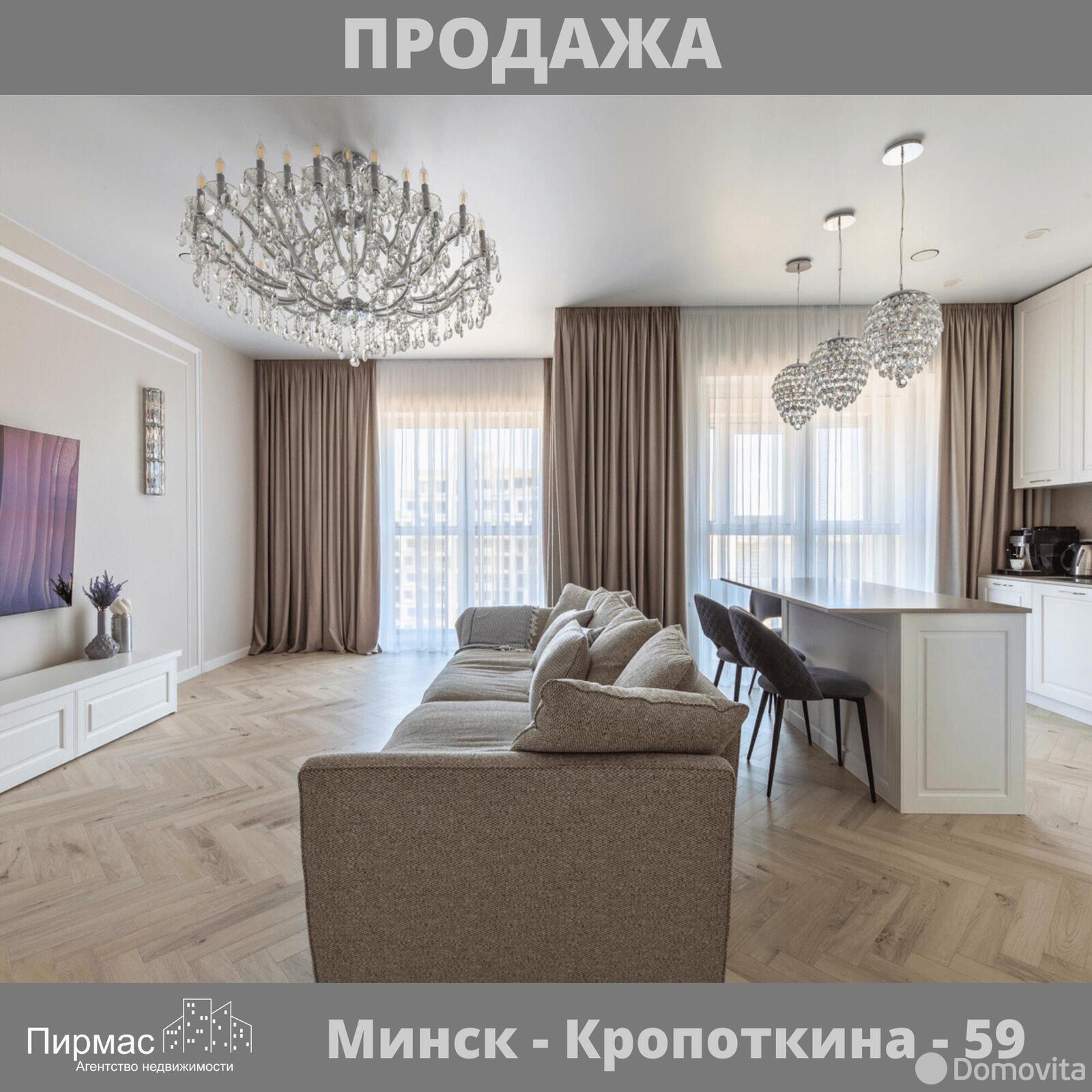 квартира, Минск, ул. Кропоткина, д. 59, стоимость продажи 1 023 058 р.