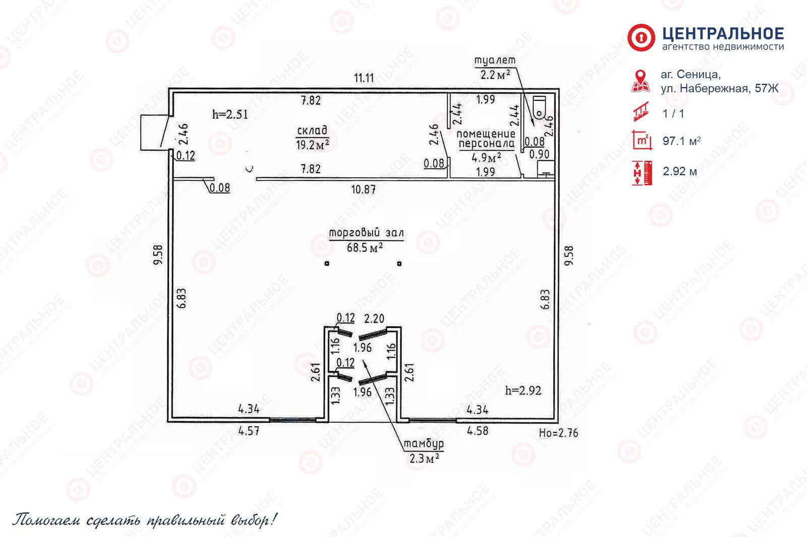 арендовать торговый объект, Сеница, ул. Набережная, д. 57/ж