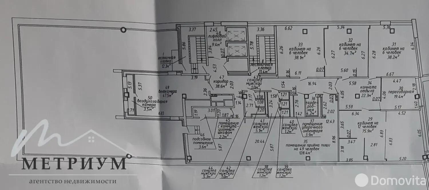 Цена аренды офиса, Минск, ул. Аранская, д. 8