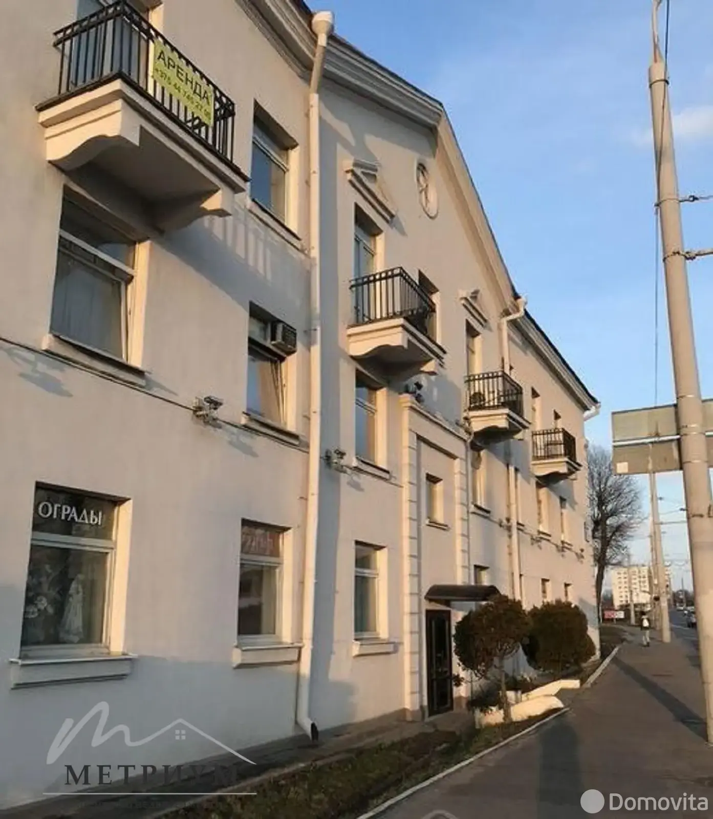 офис, Минск, ул. Аранская, д. 13