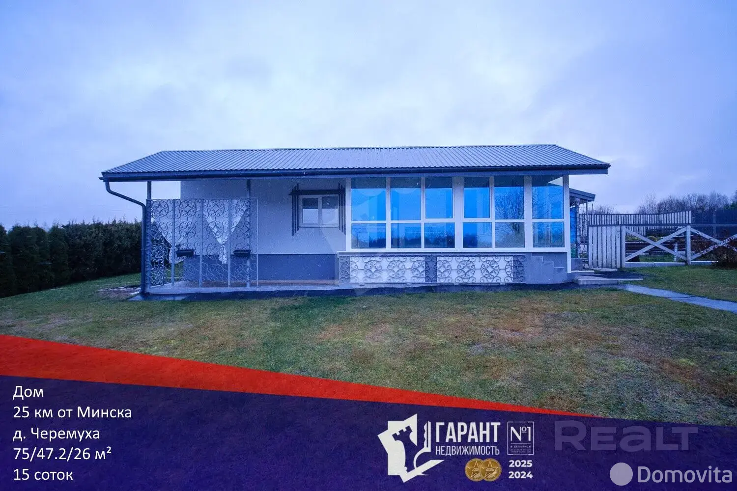 коттедж, Черемуха, 