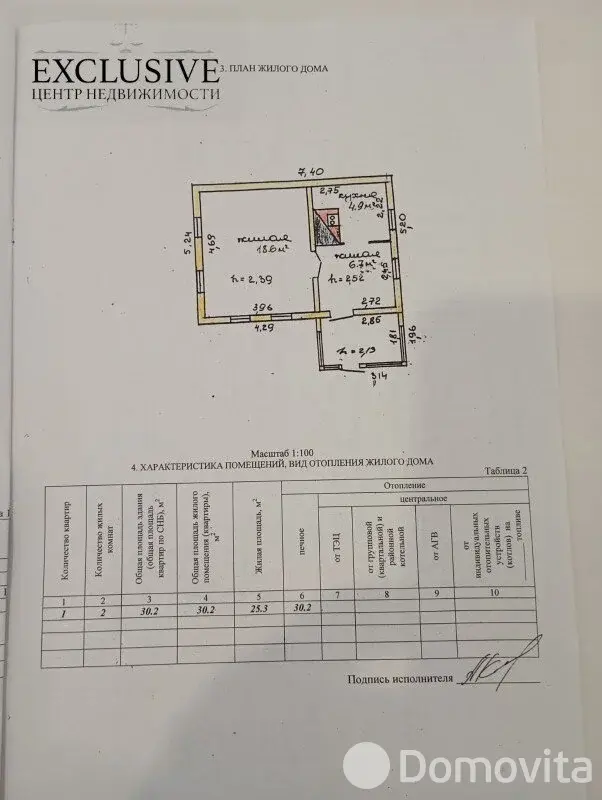 дом, Вороничи, ул. Центральная, стоимость продажи 8 435 р.