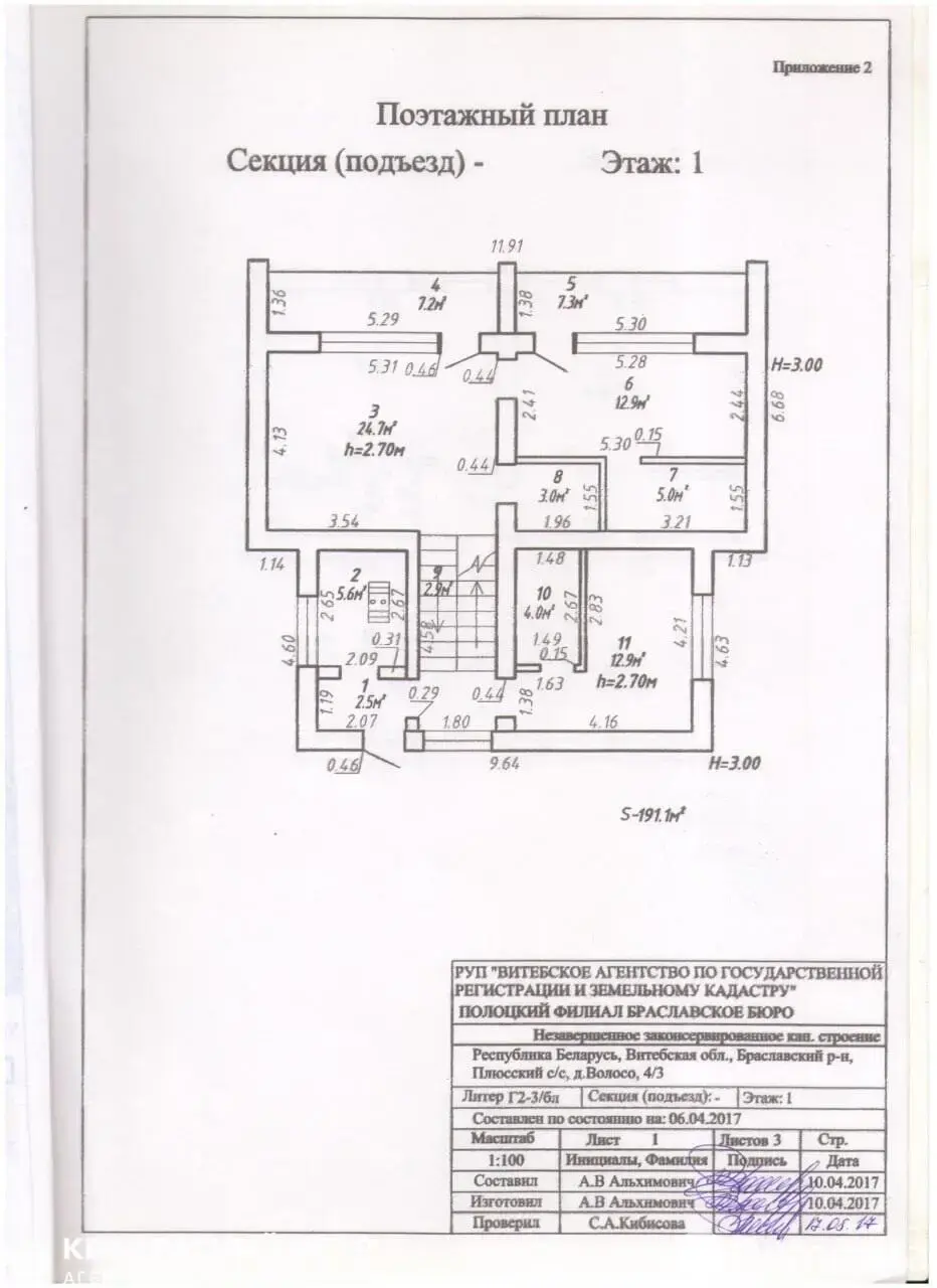 Купить помещение под сферу услуг в Волосо, - фото 21