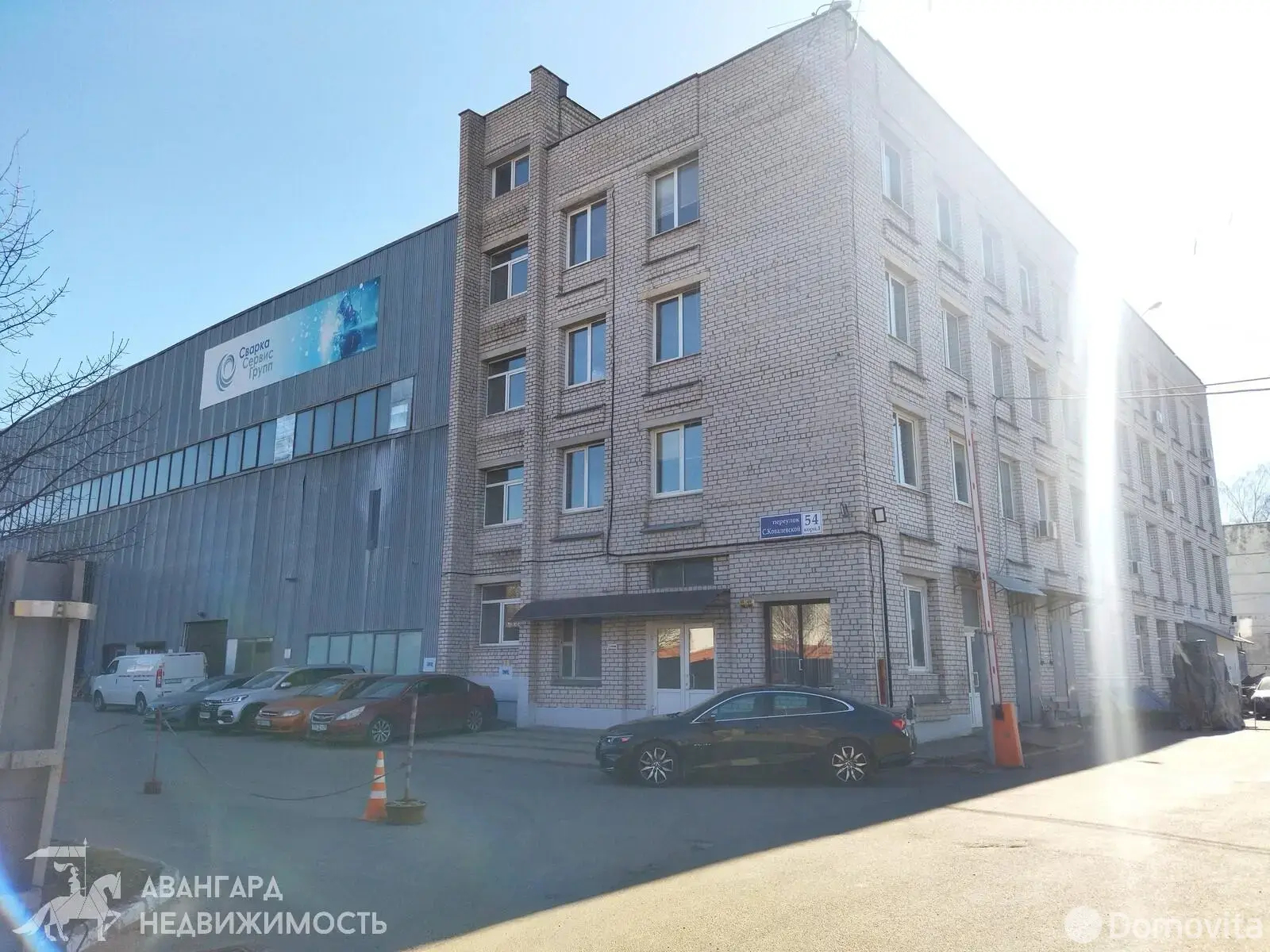 склад, Минск, пер. Софьи Ковалевской, д. 54/1 в Московском районе