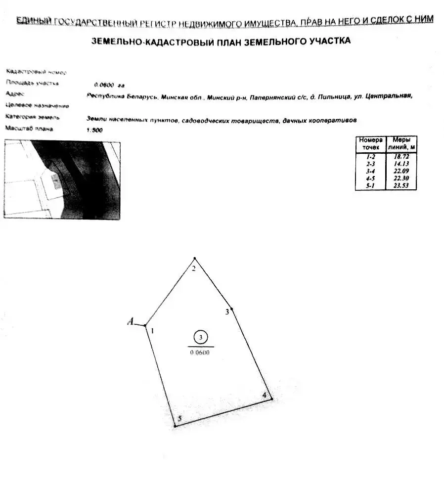 Купить офис на ул. Центральная, д. 16/Б в Пильнице, 55000USD, код 10209 - фото 18