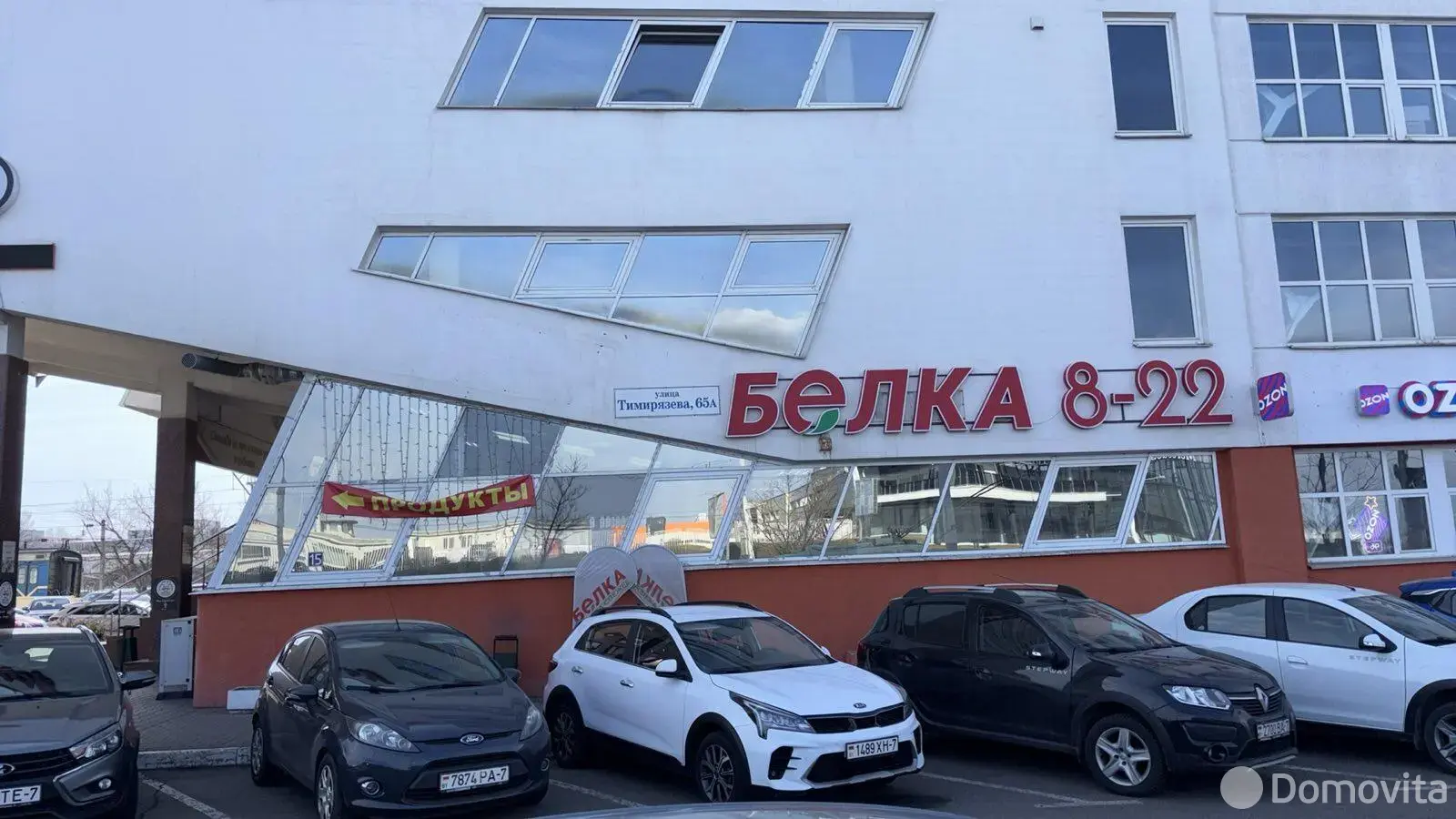 Цена продажи торгового объекта, Минск, ул. Тимирязева, д. 65/А