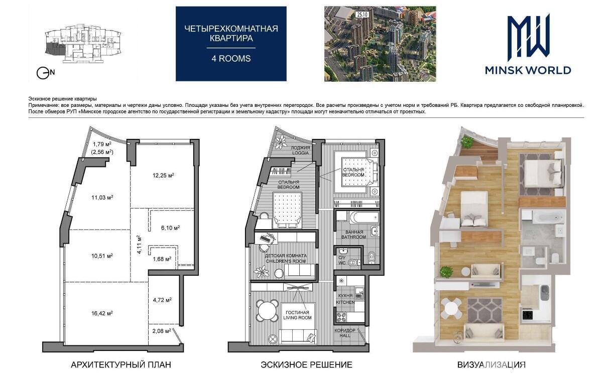 продажа квартиры, Минск, ул. Брилевская, д. 35