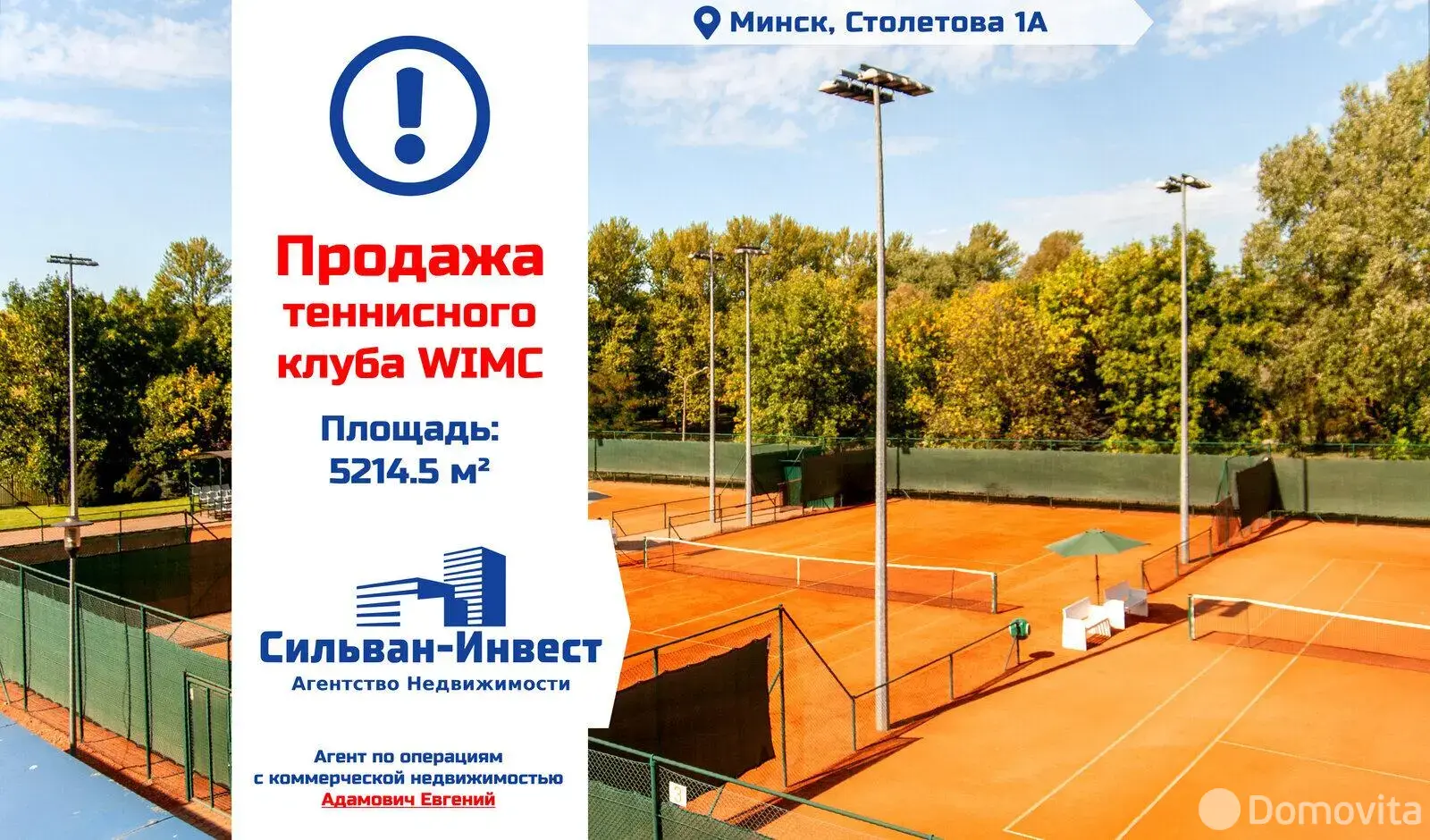 Купить помещение под сферу услуг в Минске, ул. Столетова, д. 1/А - фото 22