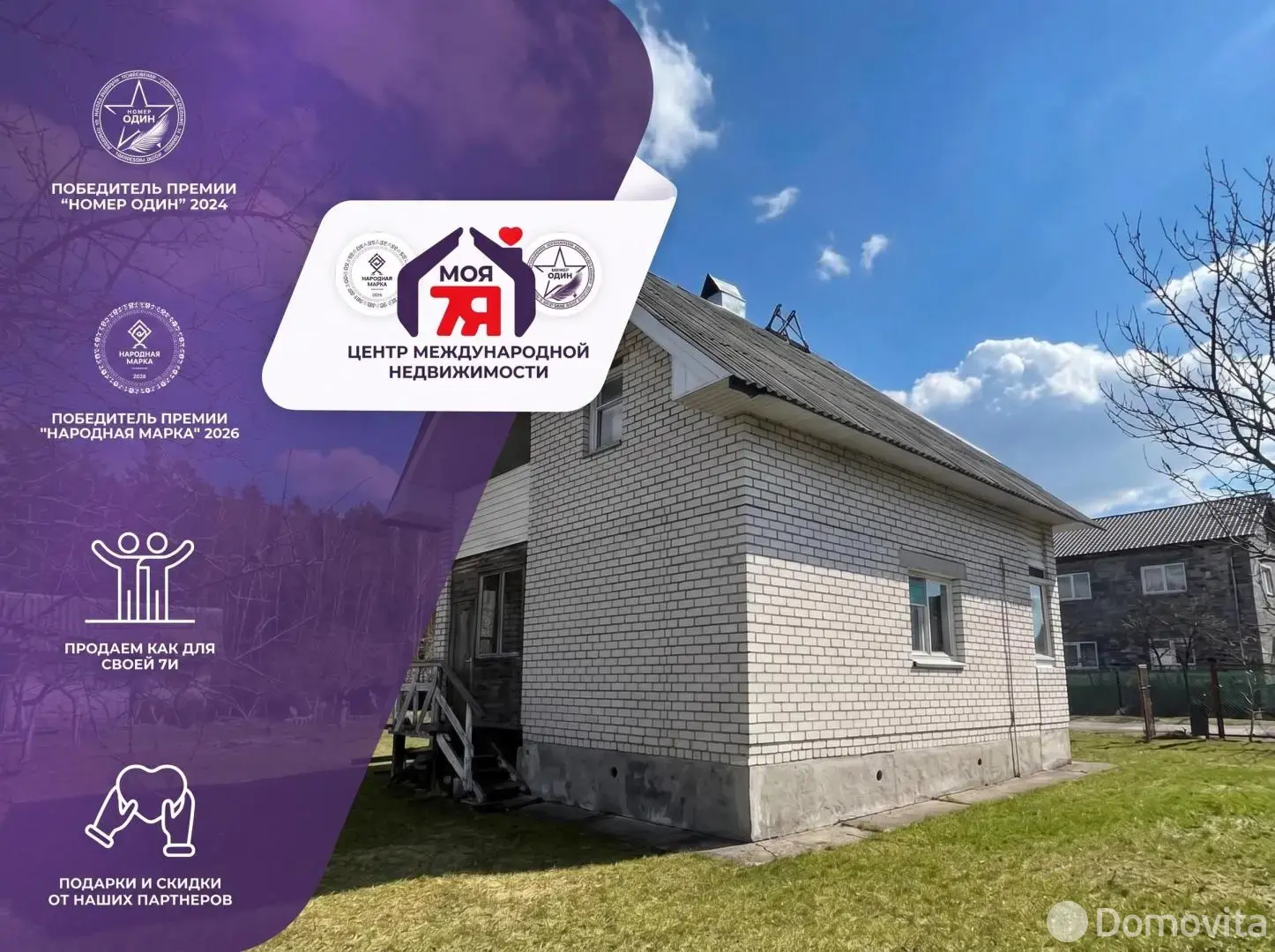 дача, Малиновка-Сад, - лучшее предложение