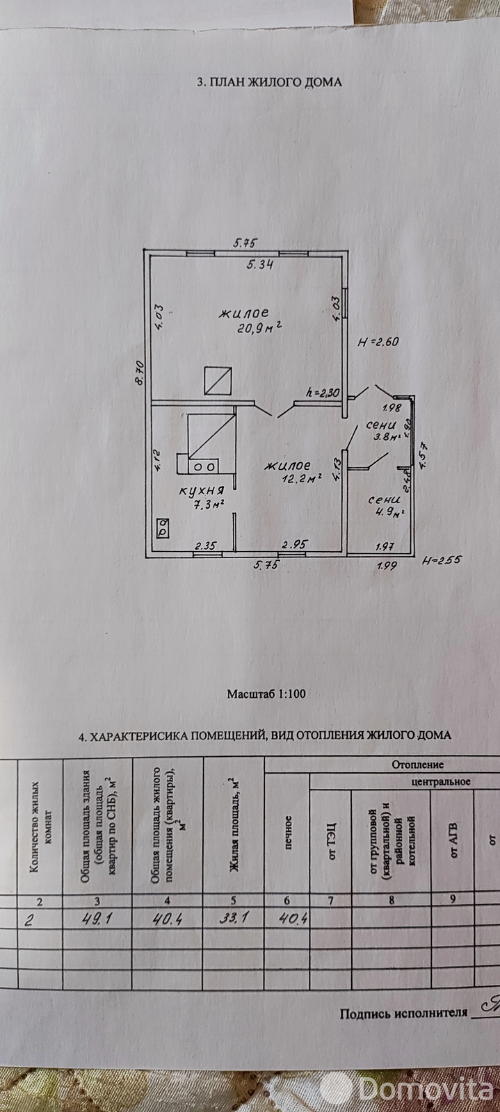 продажа участка, Радошковичи, ул. Волоки, д. 17