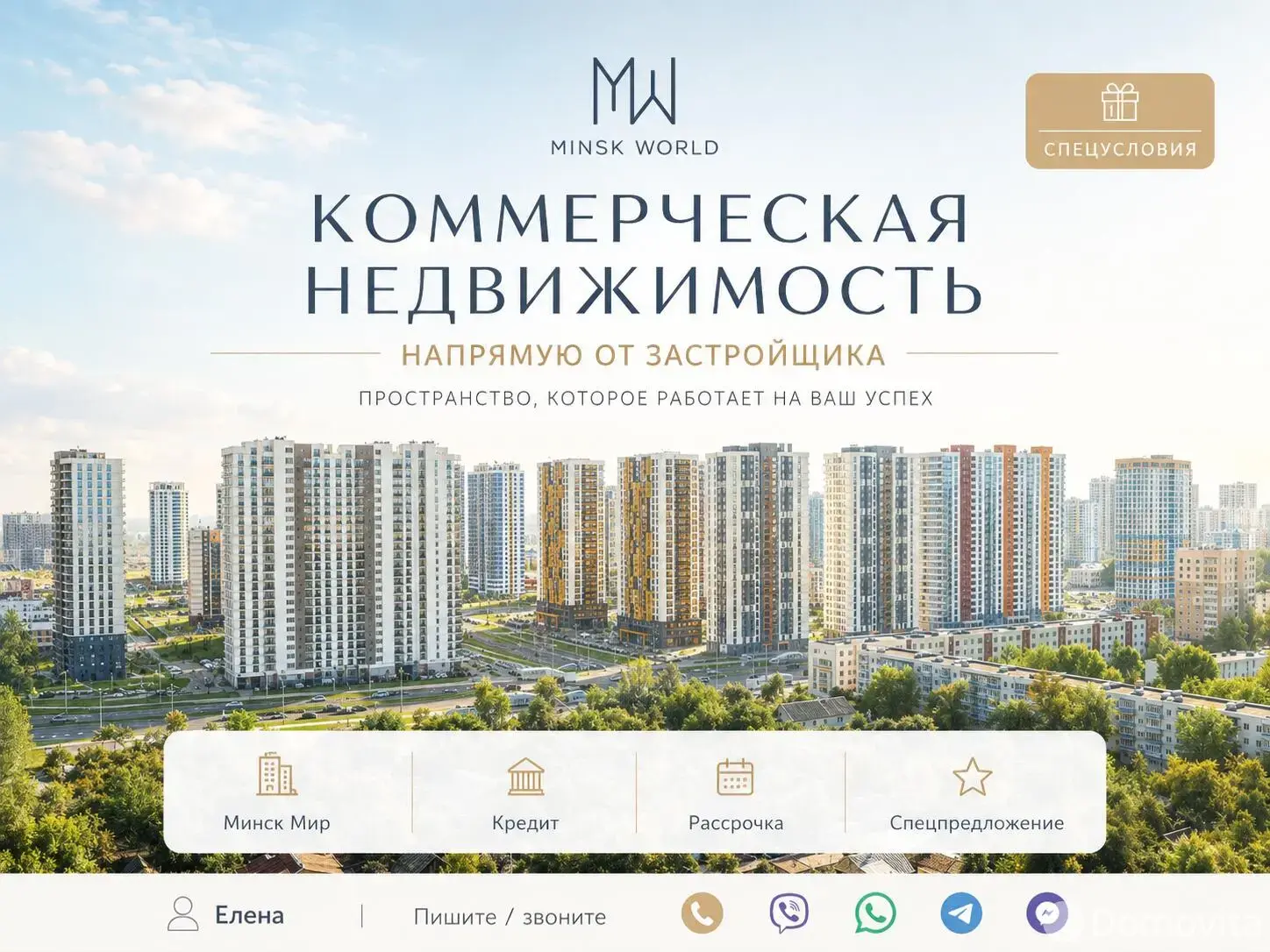 продажа торгового объекта, Минск, ул. Брилевская, д. 29