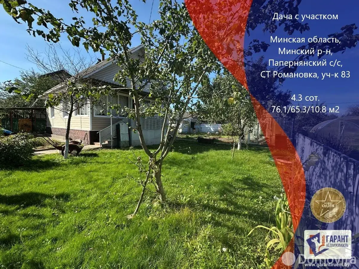 дача, Романовка, 