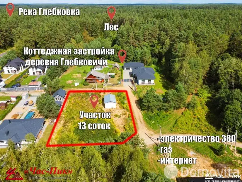 Цена продажи участка, Глебковичи, ул. Зеленая