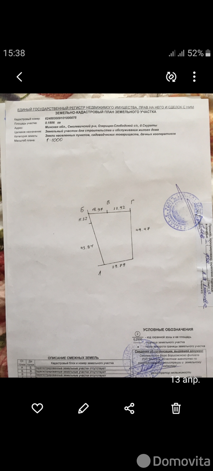 купить участок, Скураты, ул. Центральная