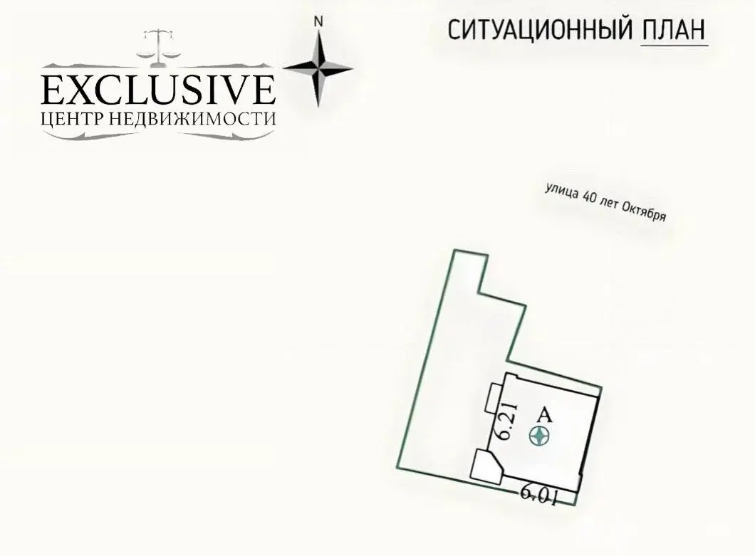 купить офис, Жодино, ул. 40 лет Октября, д. 17