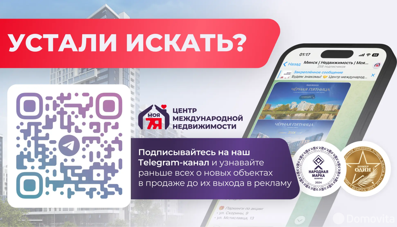 Продажа 1-этажной дачи в Промстроитель Минская область, 11000USD, код 184464 - фото 14