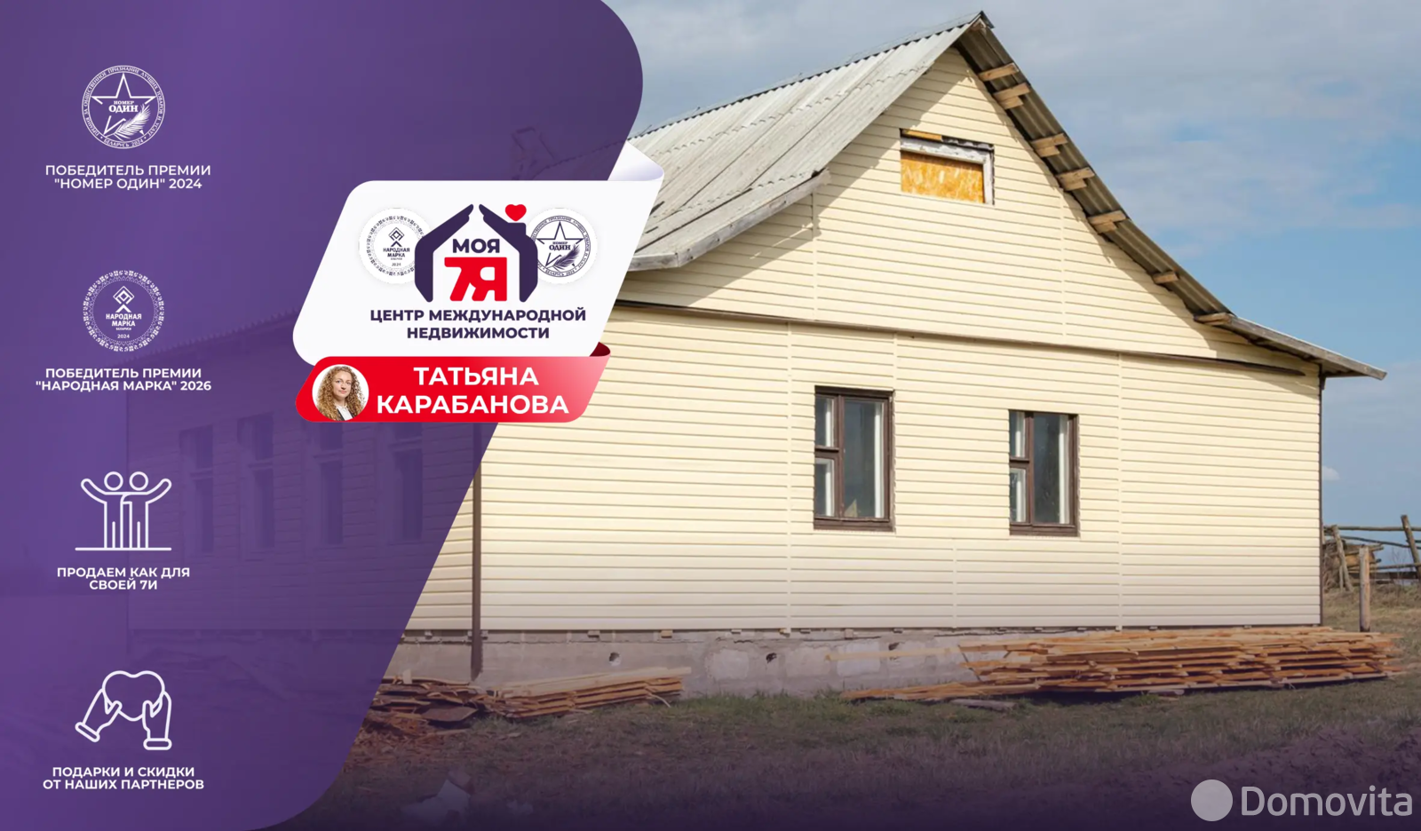 Цена продажи коттеджа, Вороничи, ул. Центральная