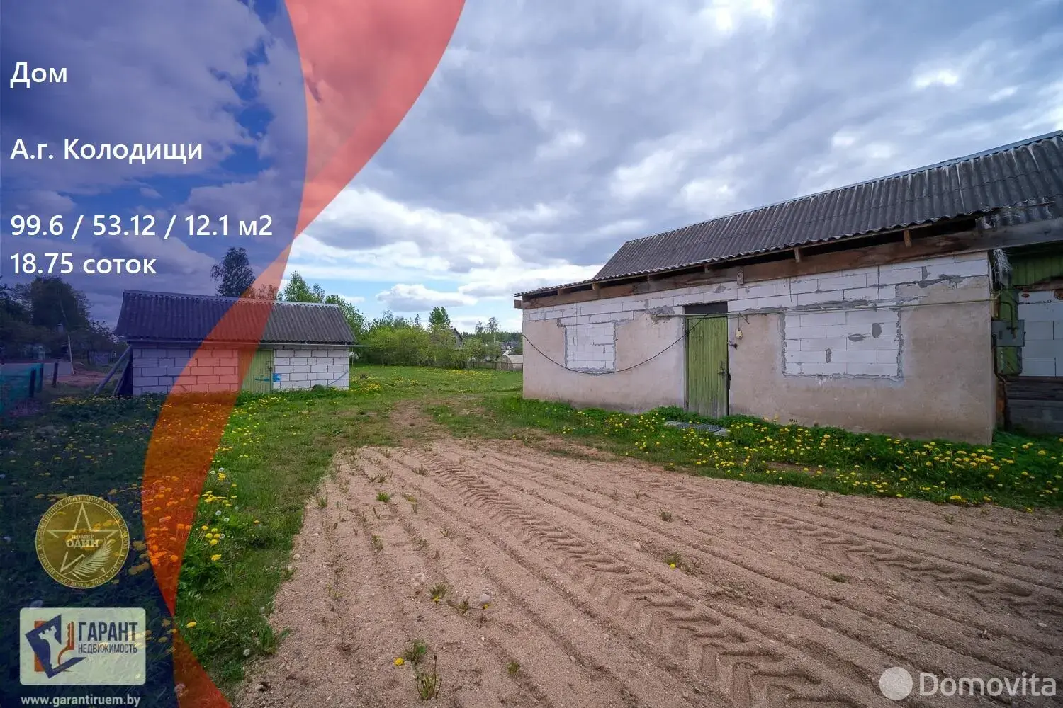 коттедж, Колодищи, ул. Сафронова, стоимость продажи 268 990 р.