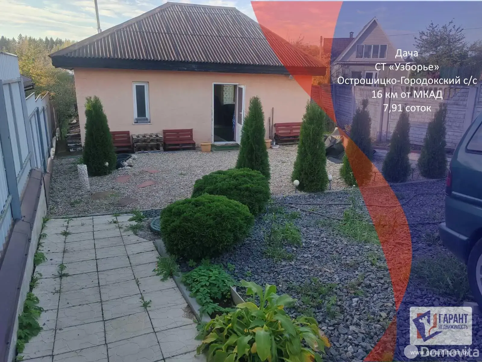 дача, Узборье, д. 182, стоимость продажи 104 713 р.