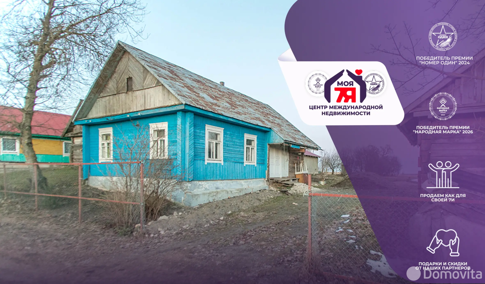 коттедж, Зоренька, , стоимость продажи 27 628 р.