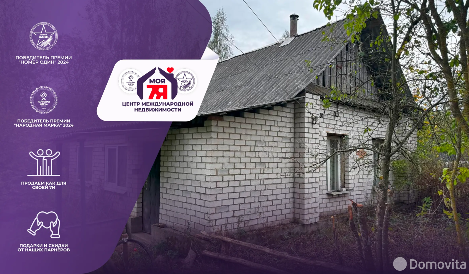 дом, Верхмень, ул. Луговая, стоимость продажи 41 696 р.
