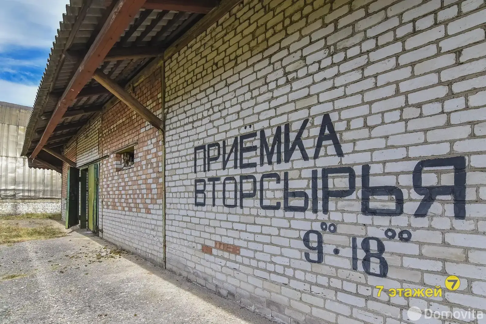 объект сферы услуг, Красное, ул. Привокзальная, стоимость продажи 113 439 р.