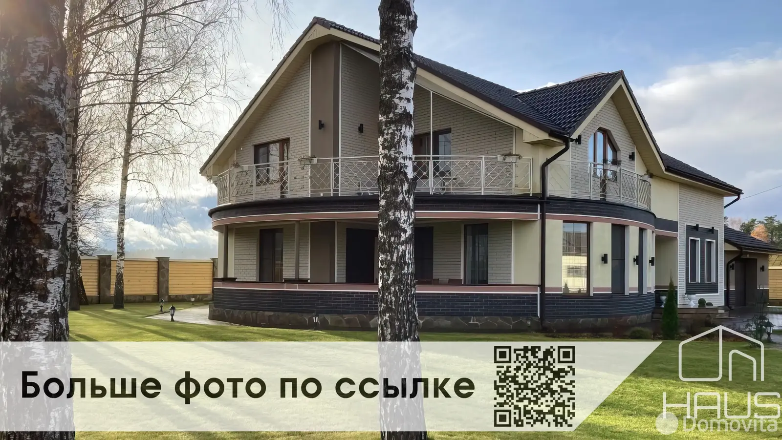 дом, Лещины, пер. Дачный, д. 8, стоимость продажи 1 599 786 р.